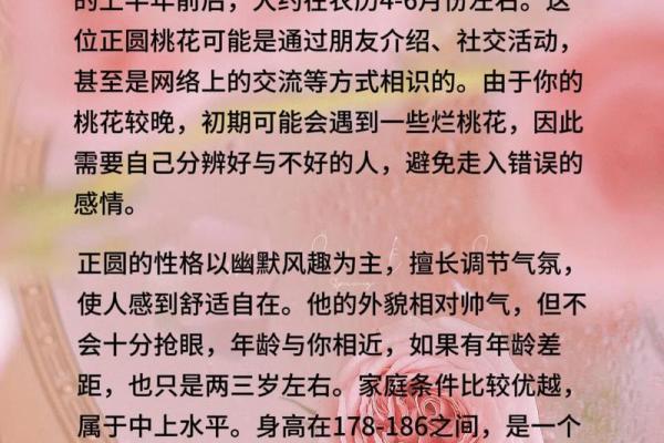 揭秘十二星座桃花命,助你寻觅真爱的秘密! 揭秘十二星座桃花命,助你寻觅真爱的秘密!