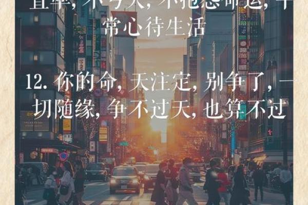 浅谈如何遵循“不可强求”的智慧,避免生活中的不宜命运 浅谈如何遵循“不可强求”的智慧,避免生活中的不宜命运