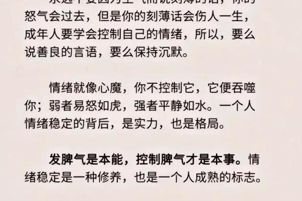 浅谈如何遵循“不可强求”的智慧,避免生活中的不宜命运 浅谈如何遵循“不可强求”的智慧,避免生活中的不宜命运