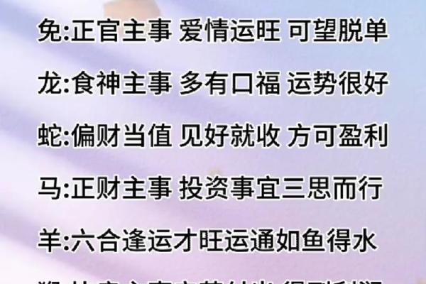 偏印影响男命：生肖解析与个性之旅