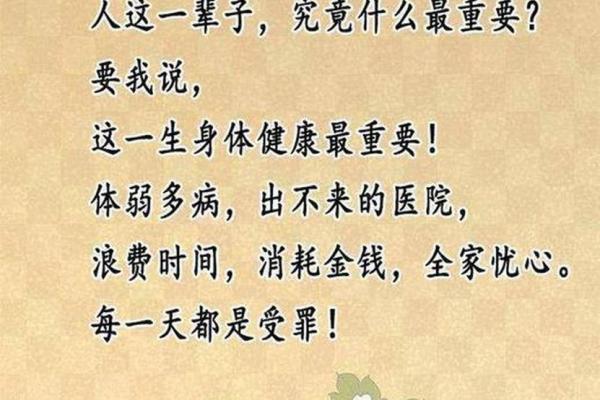 命重还是命轻：探讨人生中什么真正重要的价值观