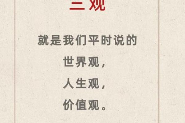 命重还是命轻：探讨人生中什么真正重要的价值观