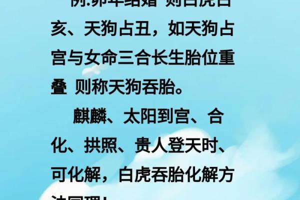揭秘男命白虎命的深刻含义与命理分析