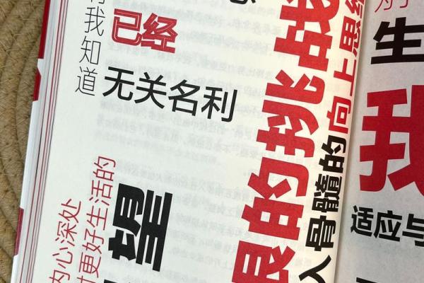 如何认知命运：离命与自我选择的辩证关系