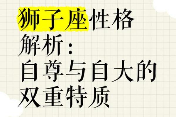 属鸡男狮子座的命运解析:性格特点与人生轨迹 属鸡男狮子座的命运解析:性格特点与人生轨迹