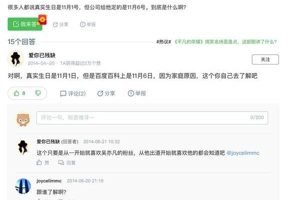 揭秘吴亦凡命格：星辰与运势交织的人生之路