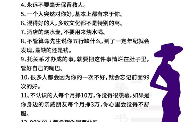 女命贵妇人的奥秘与人生智慧：解读女性命理的深厚内涵