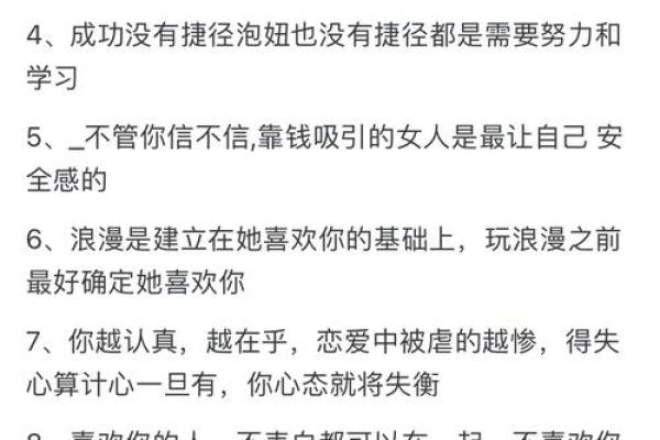 揭密菜籽命女士与男人命理匹配的奥秘，如何找到心灵伴侣？