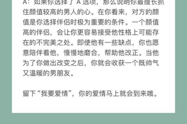 揭密菜籽命女士与男人命理匹配的奥秘，如何找到心灵伴侣？