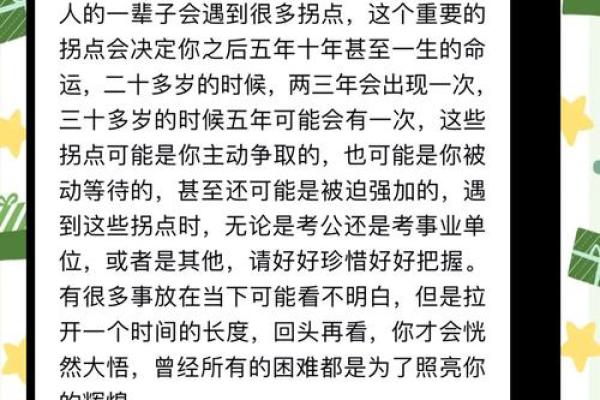揭开平顺之命的神秘面纱:男孩的命格与人生旅途 揭开平顺之命的神秘面纱:男孩的命格与人生旅途