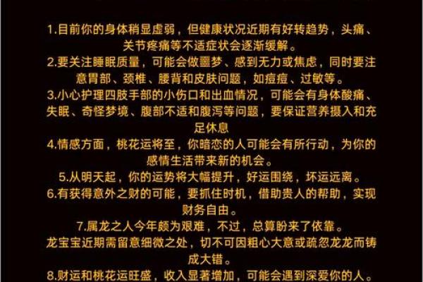 龙的五行命理解析：揭开龙的神秘面纱