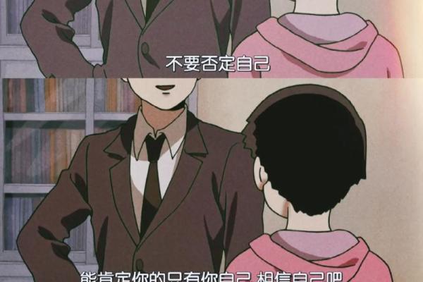 平地木命的人生导师：选择适合的干妈，开启命运新篇章