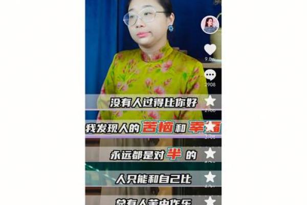 平地木命的人生导师：选择适合的干妈，开启命运新篇章