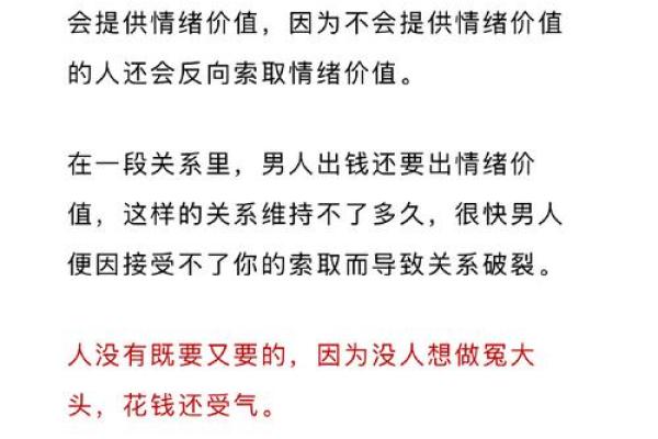 什么是男人的命,什么是女人的命:探索人生的本质与意义 什么是男人的命,什么是女人的命:探索人生的本质与意义