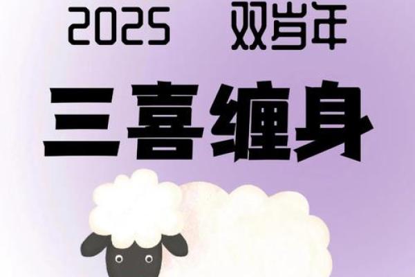 属羊命不好?揭秘羊年出生者的性格与命运! 属羊命不好?揭秘羊年出生者的性格与命运!
