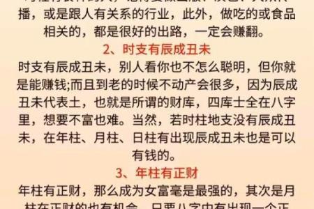 八字男命：夫妻感情好的秘密与启示