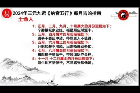 揭开三命五运的神秘面纱，探索命理学的奥秘与人生的转机