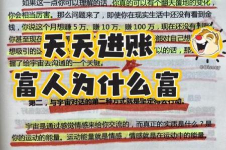 揭秘“弃命从财格”：透析女性命理中的财富与命运关系