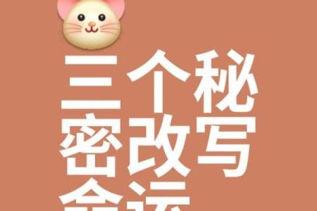 女人八字金水木命：揭示内在潜能的秘密