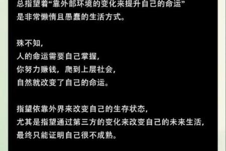 命运掌握在自己手中，探讨“我的命也是命”的深刻含义