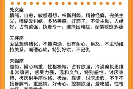 时柱偏财男命性格解析：独特才华与个性魅力并存