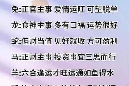 偏印影响男命：生肖解析与个性之旅