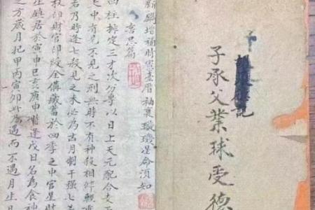 命理学解析：上等命与下等命的深刻差异与启示