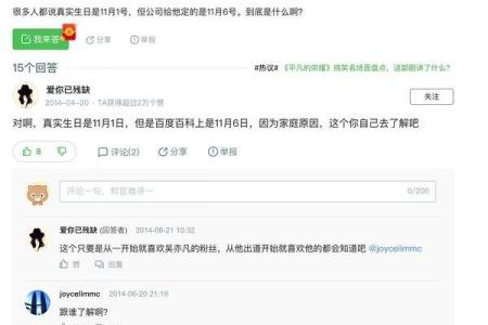 揭秘吴亦凡命格：星辰与运势交织的人生之路