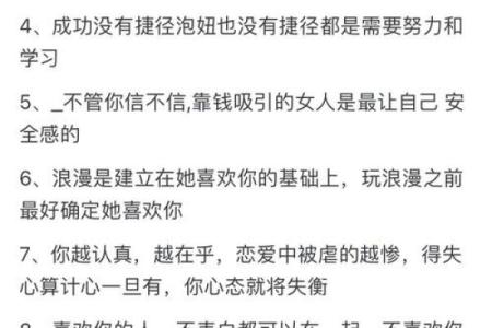 揭密菜籽命女士与男人命理匹配的奥秘，如何找到心灵伴侣？