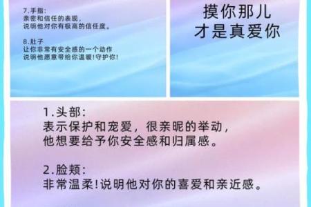 男命带魁罡，遇上理想伴侣的秘密揭晓！