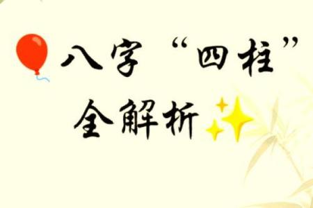 揭开农历四月二十八的命理之谜，探寻人生的方向与机遇