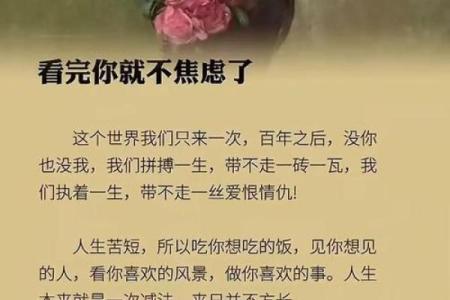56岁女人属什么命？探讨命运与人生的深刻意义与启示