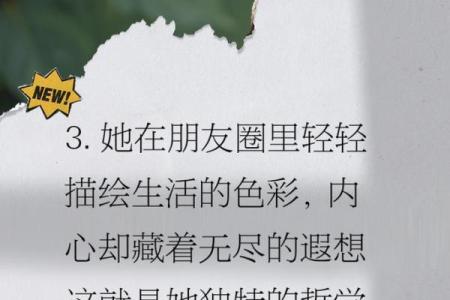 女孩命好福薄：探寻背后的深意与启示