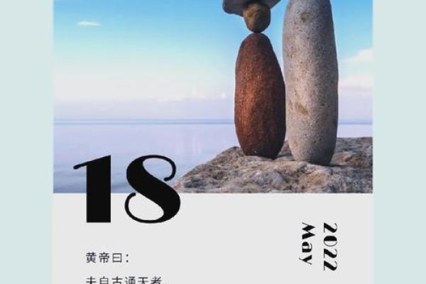 桑松木命与土地命的灵性碰撞——解读命理中的和谐之道