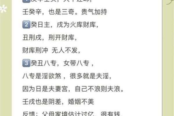女命流年天干劫财的深层解读与实际应用