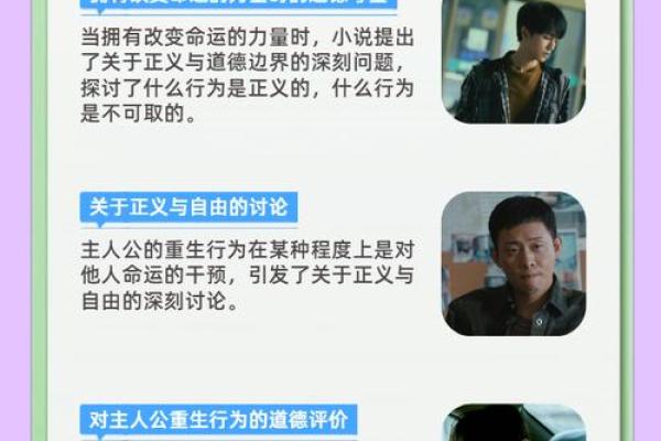 逆天改命:探讨命运与选择的关系 逆天改命:探讨命运与选择的关系