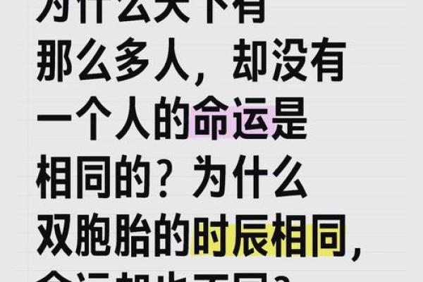 逆天改命:探讨命运与选择的关系 逆天改命:探讨命运与选择的关系