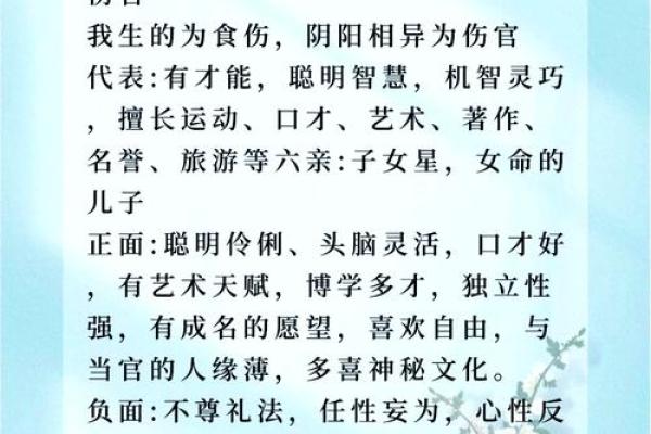 女命身强官杀旺，命理解析揭示人生成功之道