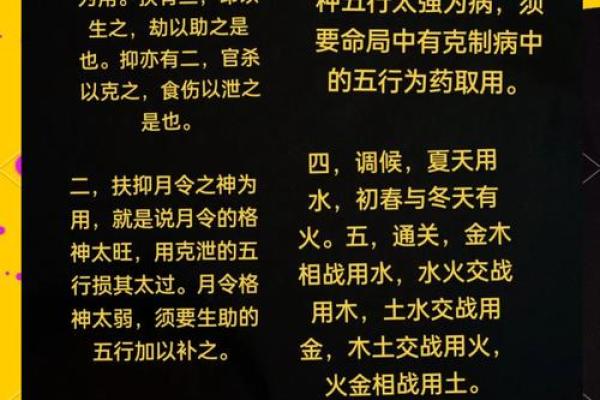 男命八字忌财的特点与应对策略探讨