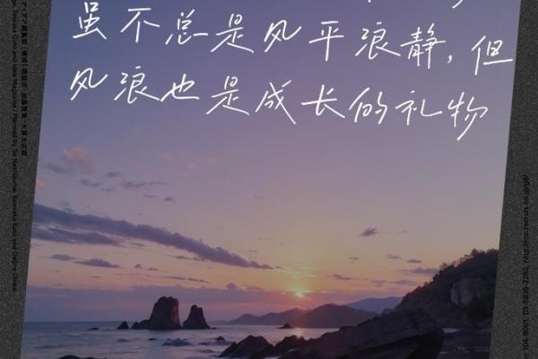 山头火命的秘密与人生旅程的交织