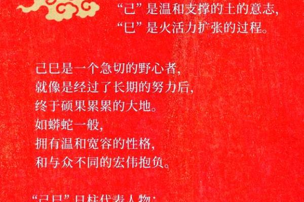 揭秘癸巳日女性命运之谜,背后隐藏着哪些不为人知的秘密? 揭秘癸巳日女性命运之谜,背后隐藏着哪些不为人知的秘密?