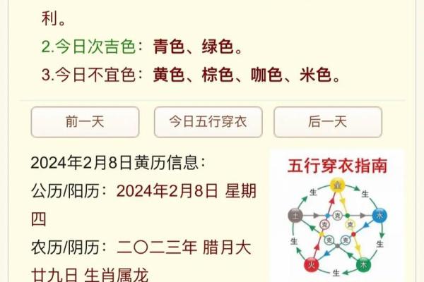 年命月命日命探秘：解读命理中的五行之道与人生轨迹