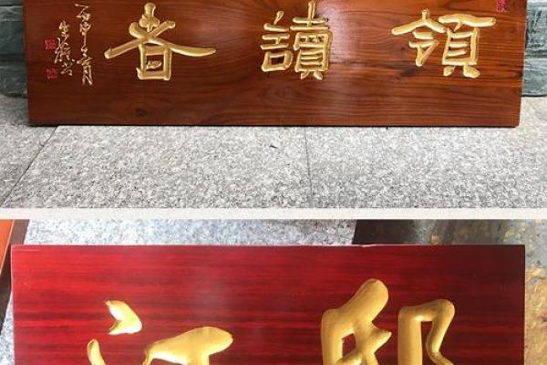 木命人门头牌匾颜色选择，提升运势的秘密分析