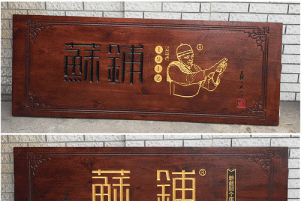 木命人门头牌匾颜色选择，提升运势的秘密分析