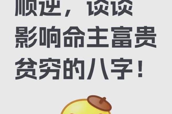 如何辨别命中富豪命局的人,助你财富增值之路 如何辨别命中富豪命局的人,助你财富增值之路