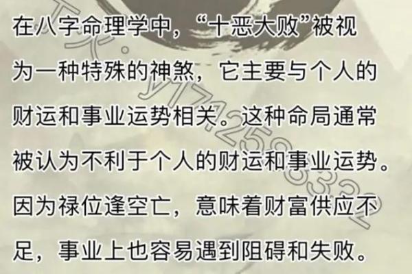 如何辨别命中富豪命局的人,助你财富增值之路 如何辨别命中富豪命局的人,助你财富增值之路