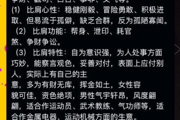 确定自己的命格：探索命理与自我认知的秘诀