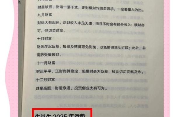 属牛农历月出生的人命运解析:解析不同月份的命理特征与运势 属牛农历月出生的人命运解析:解析不同月份的命理特征与运势