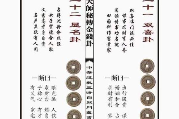 男人金箔子命——揭示男性命运的神秘奥秘