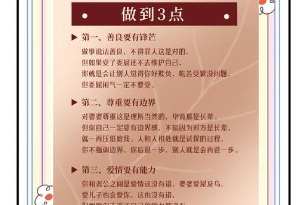 什么样的女命才能拥有好婆婆？深度剖析！